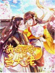 周末厨房综艺封面图